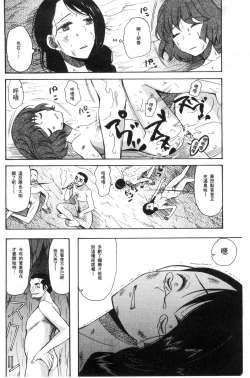 Page 130 of Shoujo Renzoku Yuukai Jiken Hadaka no Nurunuru Island