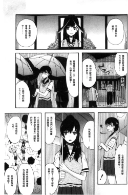 Page 135 of Shoujo Renzoku Yuukai Jiken Hadaka no Nurunuru Island