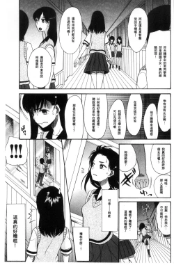 Page 13 of Shoujo Renzoku Yuukai Jiken Hadaka no Nurunuru Island