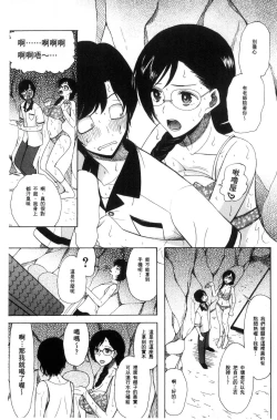 Page 141 of Shoujo Renzoku Yuukai Jiken Hadaka no Nurunuru Island