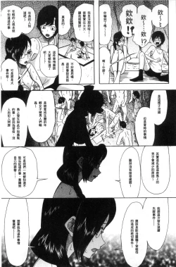 Page 143 of Shoujo Renzoku Yuukai Jiken Hadaka no Nurunuru Island