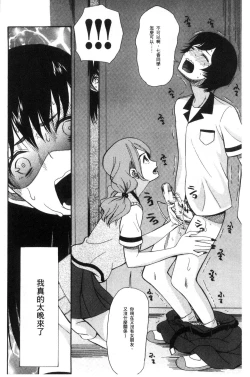 Page 14 of Shoujo Renzoku Yuukai Jiken Hadaka no Nurunuru Island