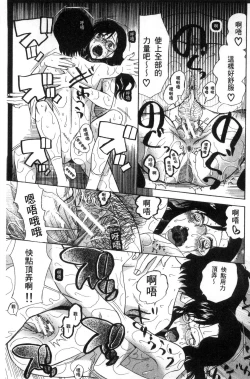 Page 163 of Shoujo Renzoku Yuukai Jiken Hadaka no Nurunuru Island