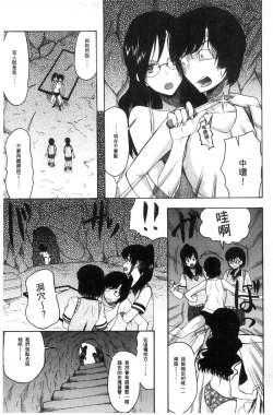 Page 171 of Shoujo Renzoku Yuukai Jiken Hadaka no Nurunuru Island