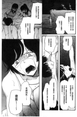 Page 179 of Shoujo Renzoku Yuukai Jiken Hadaka no Nurunuru Island