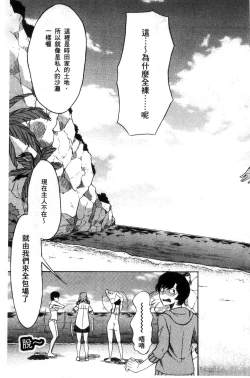 Page 183 of Shoujo Renzoku Yuukai Jiken Hadaka no Nurunuru Island