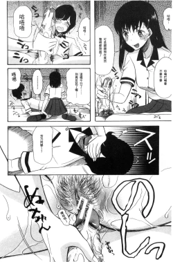 Page 18 of Shoujo Renzoku Yuukai Jiken Hadaka no Nurunuru Island