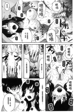 Page 190 of Shoujo Renzoku Yuukai Jiken Hadaka no Nurunuru Island