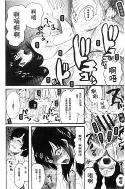 Page 194 of Shoujo Renzoku Yuukai Jiken Hadaka no Nurunuru Island