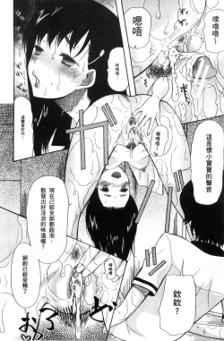 Page 26 of Shoujo Renzoku Yuukai Jiken Hadaka no Nurunuru Island