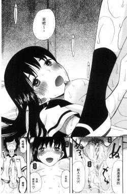 Page 29 of Shoujo Renzoku Yuukai Jiken Hadaka no Nurunuru Island