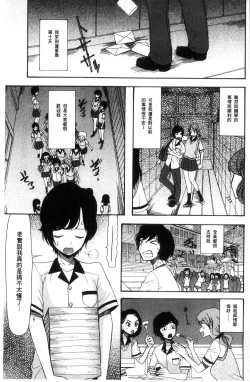 Page 37 of Shoujo Renzoku Yuukai Jiken Hadaka no Nurunuru Island