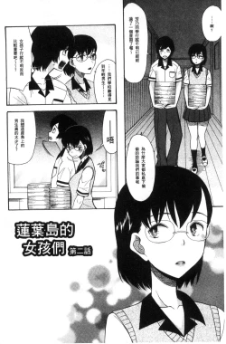 Page 38 of Shoujo Renzoku Yuukai Jiken Hadaka no Nurunuru Island