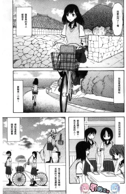 Page 3 of Shoujo Renzoku Yuukai Jiken Hadaka no Nurunuru Island