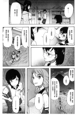 Page 41 of Shoujo Renzoku Yuukai Jiken Hadaka no Nurunuru Island