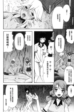 Page 48 of Shoujo Renzoku Yuukai Jiken Hadaka no Nurunuru Island