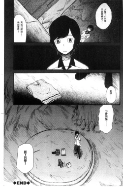 Page 69 of Shoujo Renzoku Yuukai Jiken Hadaka no Nurunuru Island