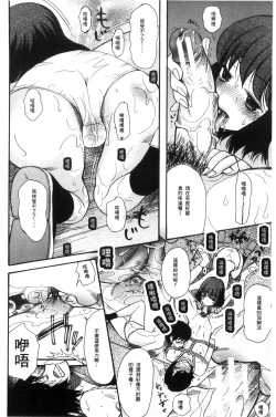 Page 80 of Shoujo Renzoku Yuukai Jiken Hadaka no Nurunuru Island