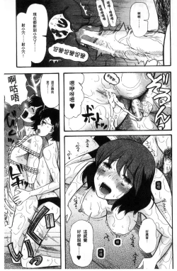 Page 91 of Shoujo Renzoku Yuukai Jiken Hadaka no Nurunuru Island