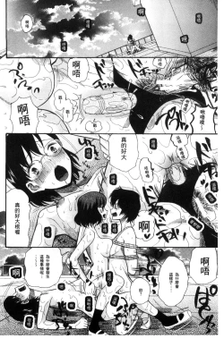 Page 92 of Shoujo Renzoku Yuukai Jiken Hadaka no Nurunuru Island