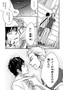 Page 101 of KonbiniConveni-kun.