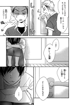 Page 105 of KonbiniConveni-kun.