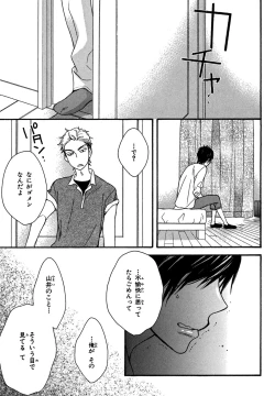 Page 107 of KonbiniConveni-kun.