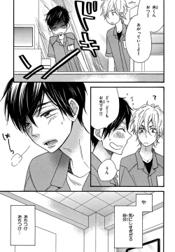 Page 117 of KonbiniConveni-kun.