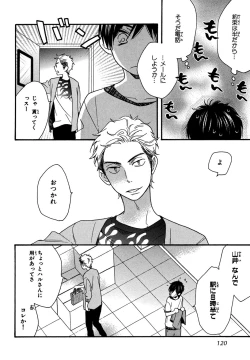 Page 118 of KonbiniConveni-kun.