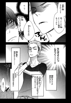 Page 11 of KonbiniConveni-kun.