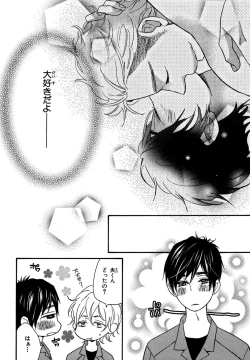 Page 140 of KonbiniConveni-kun.