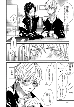 Page 150 of KonbiniConveni-kun.