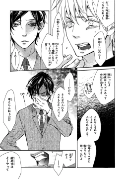 Page 159 of KonbiniConveni-kun.