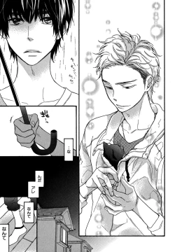 Page 15 of KonbiniConveni-kun.