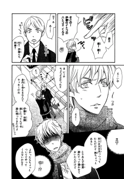 Page 170 of KonbiniConveni-kun.