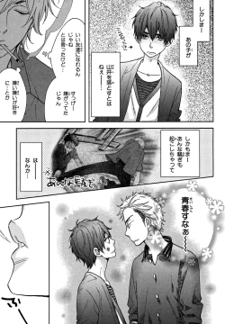 Page 183 of KonbiniConveni-kun.