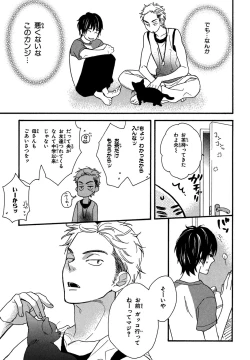 Page 23 of KonbiniConveni-kun.