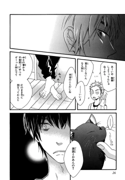 Page 24 of KonbiniConveni-kun.