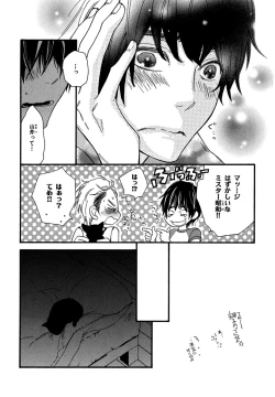 Page 26 of KonbiniConveni-kun.