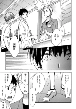 Page 29 of KonbiniConveni-kun.