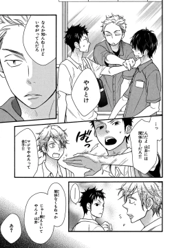 Page 35 of KonbiniConveni-kun.