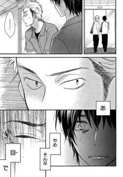 Page 37 of KonbiniConveni-kun.