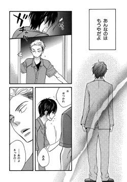 Page 40 of KonbiniConveni-kun.