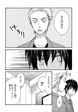 Page 44 of KonbiniConveni-kun.