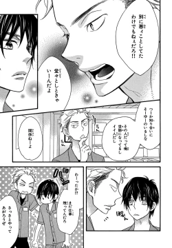 Page 45 of KonbiniConveni-kun.