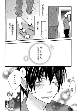 Page 46 of KonbiniConveni-kun.