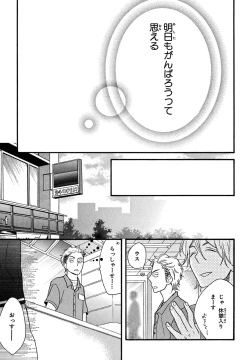Page 49 of KonbiniConveni-kun.