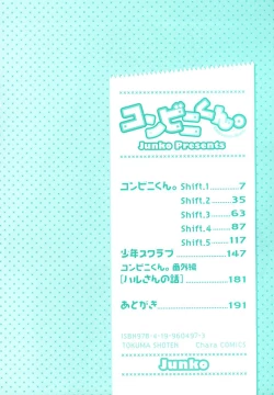 Page 4 of KonbiniConveni-kun.