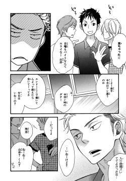 Page 50 of KonbiniConveni-kun.