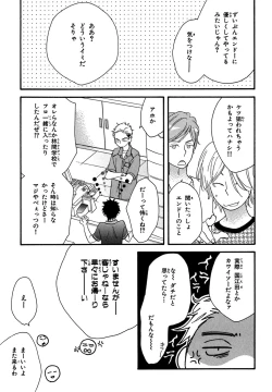 Page 51 of KonbiniConveni-kun.